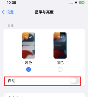 青县苹果15服务店分享iPhone15无法关闭深色模式怎么办 