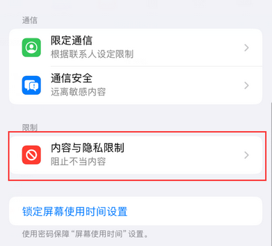 青县iPhone15维修店分享如何恢复删除iPhone15自带内置应用 