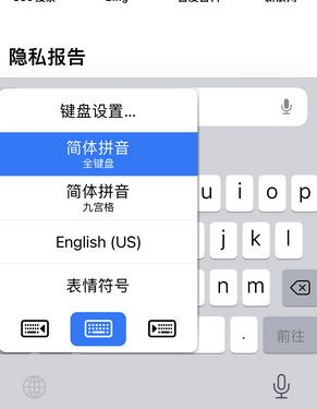 青县苹果14维修店分享iPhone14如何快速打字