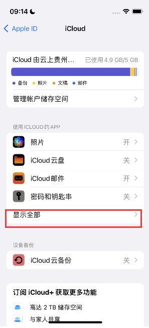 青县apple维修分享AppleMusic音乐库里出现了别人的歌单怎么办 