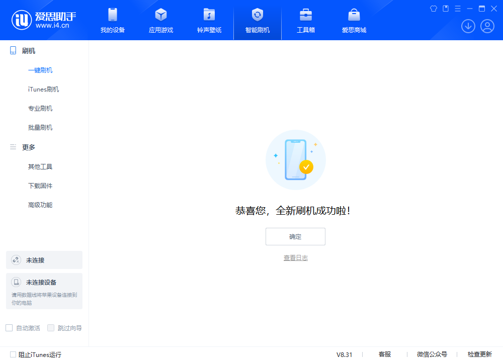 青县苹果手机维修分享iOS 18.1.1正式版升级_iOS 18.1.1一键刷机教程 