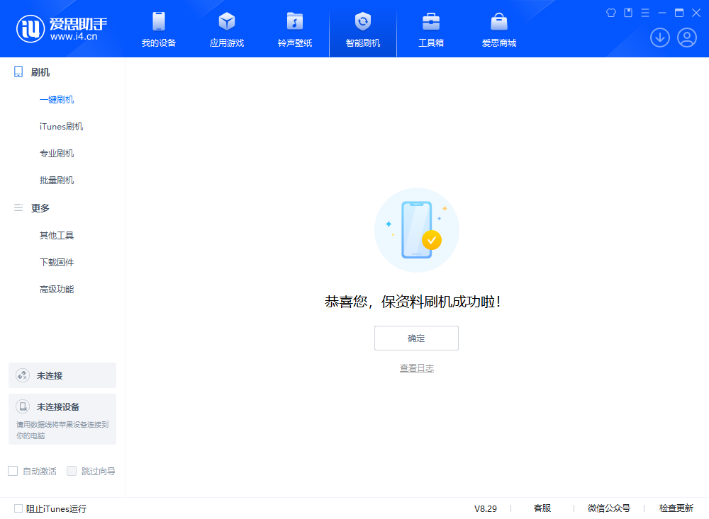 青县苹果手机维修分享iOS 18.1正式版评测_iOS 18.1正式版一键刷机教程 