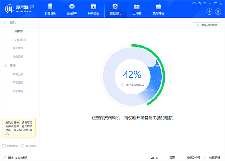 青县苹果手机维修分享iOS 18公测版_iOS 18beta版一键刷机教程 