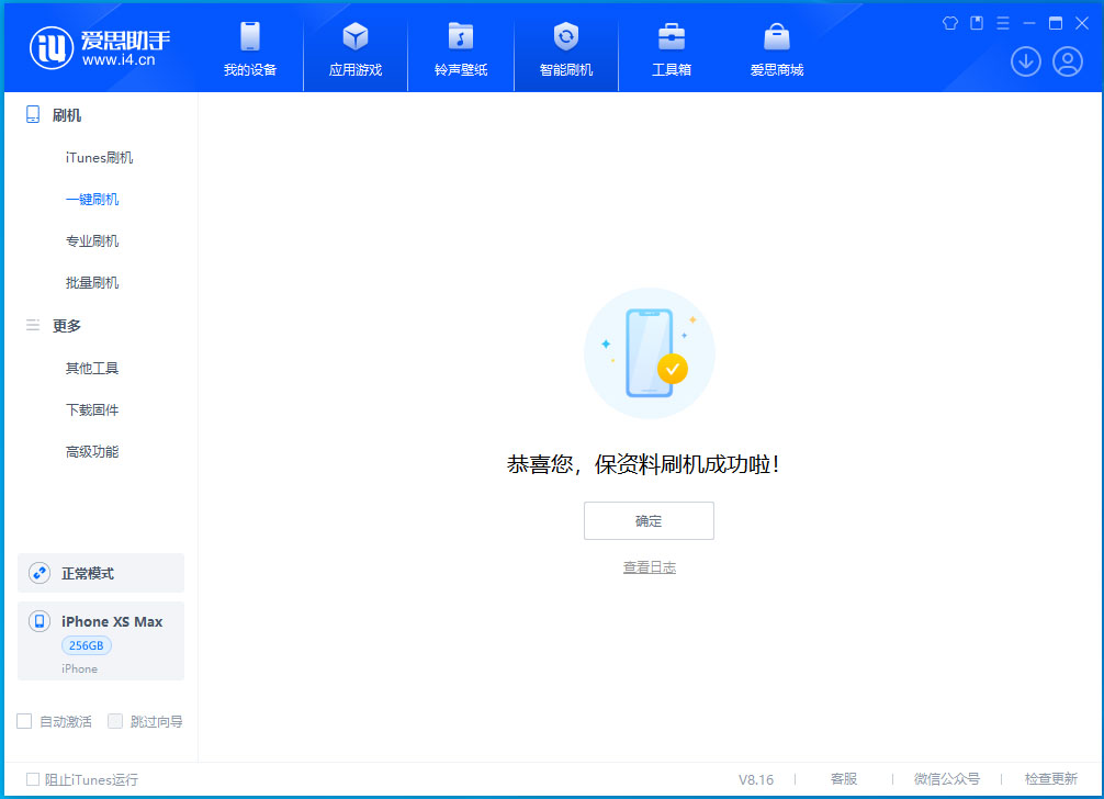 青县苹果手机维修分享iOS 17.4.1正式版升级_iOS 17.4.1正式版一键刷机教程 