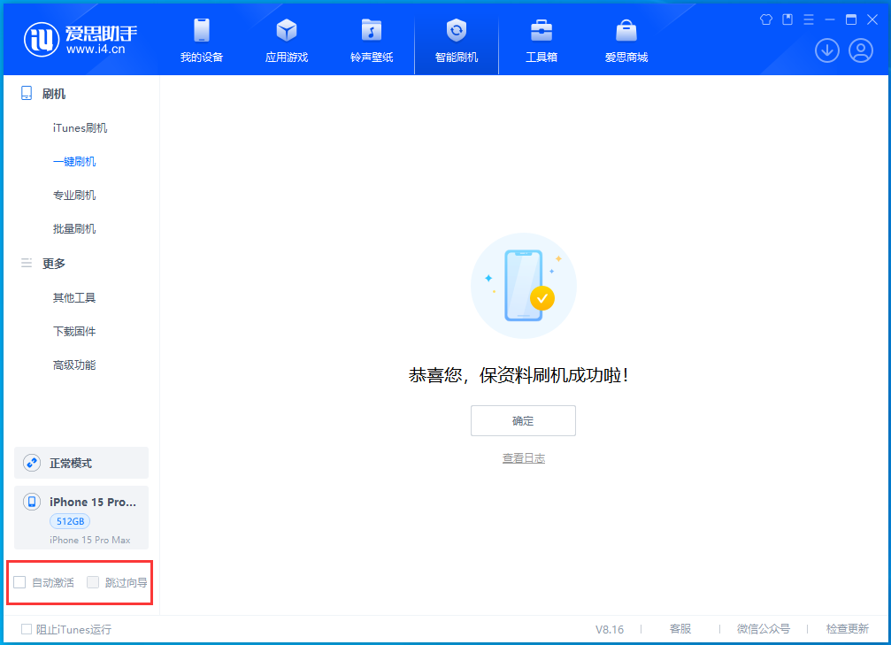青县苹果手机维修分享iOS 17.3正式版升级_iOS 17.3正式版一键刷机教程 