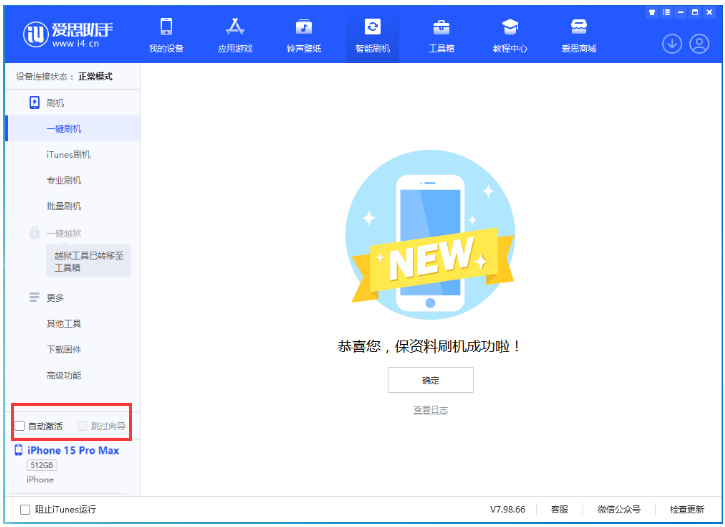 青县苹果手机维修分享iOS 17.1.1 正式版升级_iOS 17.1.1 正式版一键刷机教程 