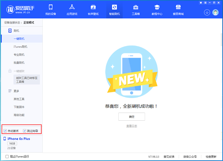 青县苹果手机维修分享iOS 15.7.7 正式版升级_iOS 15.7.7 正式版一键刷机教程 