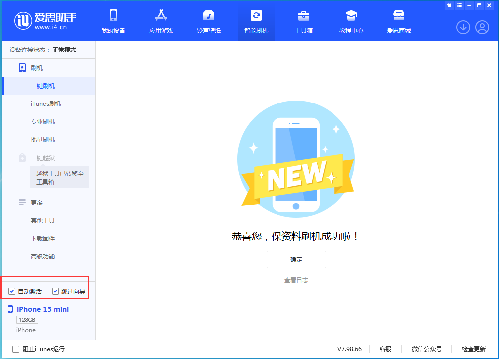 青县苹果手机维修分享iOS 16.6测试版升级_iOS 16.6测试版一键刷机教程 