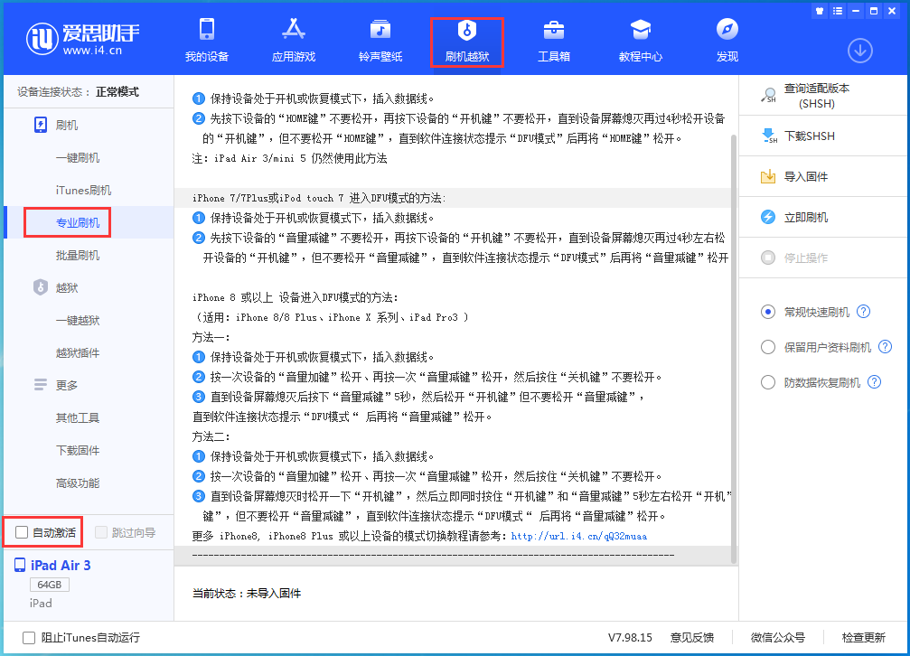 青县苹果手机维修分享iOS 15.6正式版刷机_iOS 15.6正式版一键升级教程 