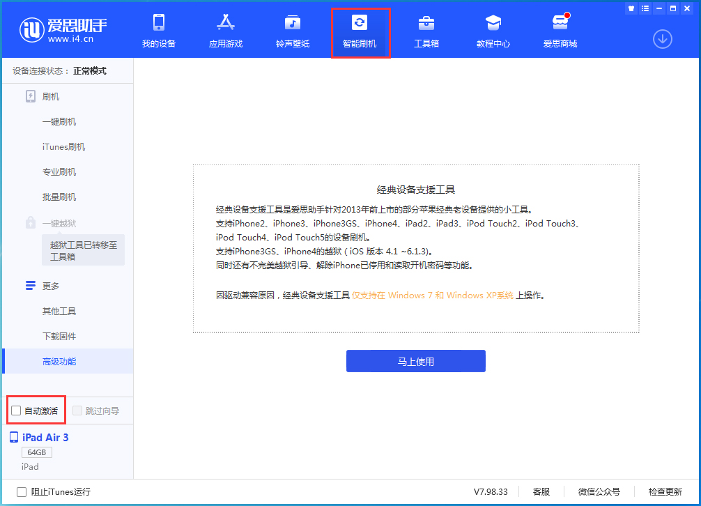 青县苹果手机维修分享iOS 15.5 测试版升级_iOS 15.5 测试版一键刷机教程 