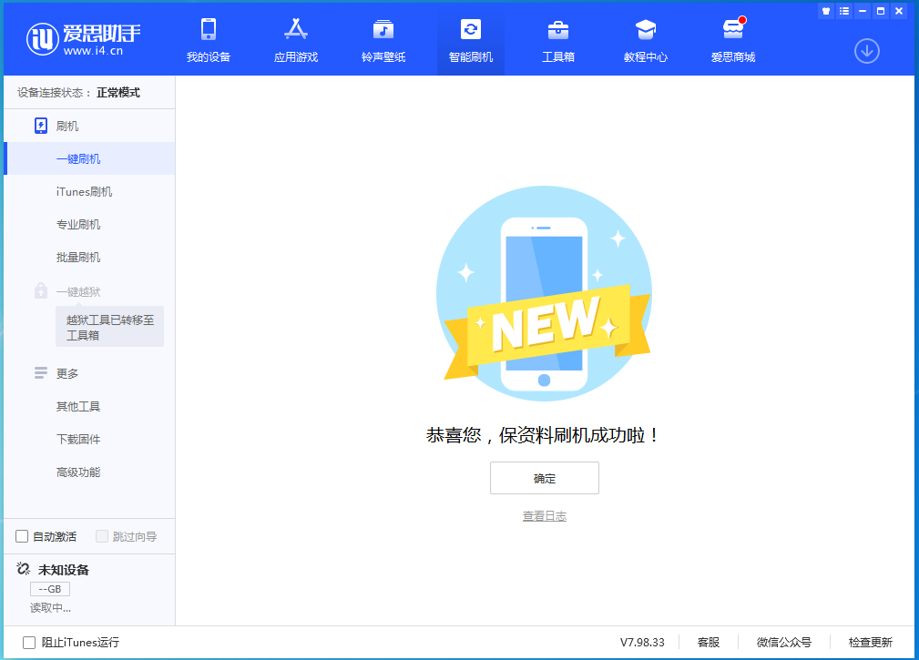 青县苹果手机维修分享iOS 15 正式版升级_iOS 15 正式版一键刷机教程 