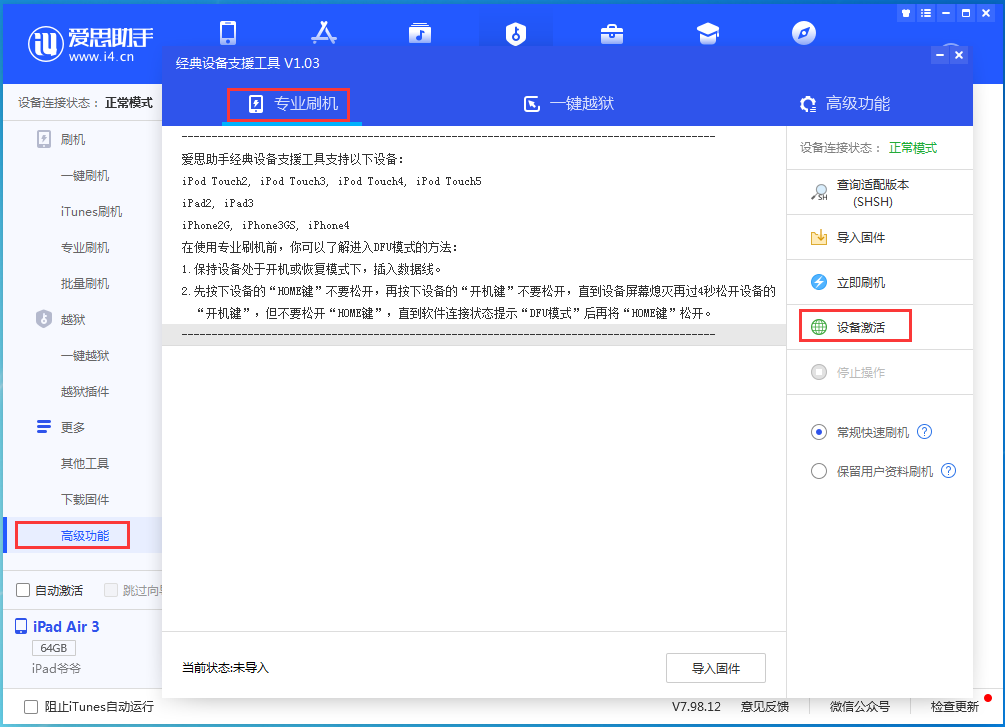 青县苹果手机维修分享iOS 13.6.1正式版_iOS 13.6.1正式版一键刷机教程 