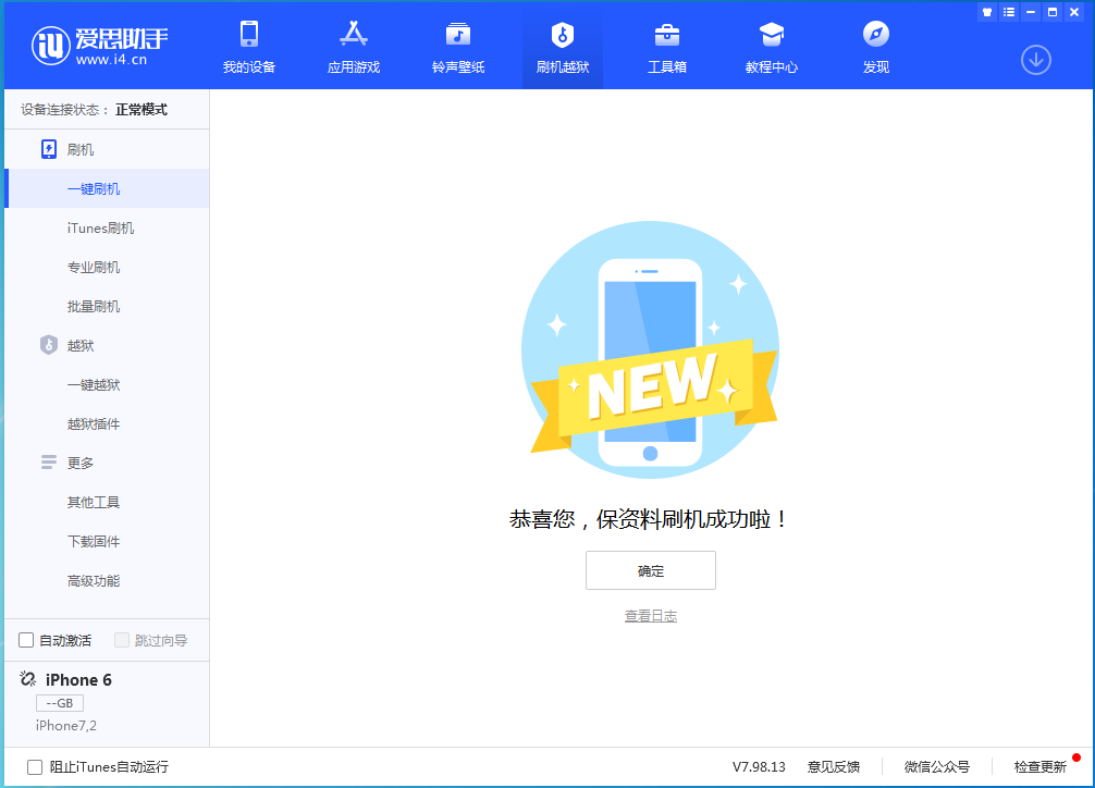 青县苹果手机维修分享iOS 12.4.8正式版_iOS 12.4.8 正式版一键刷机教程 