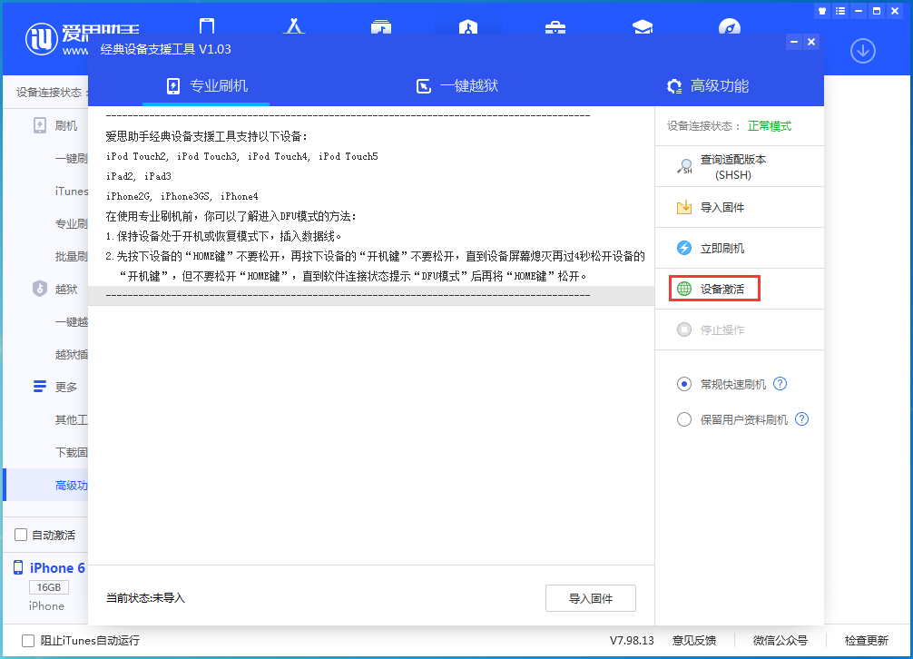 青县苹果手机维修分享iOS 12.4.7正式版_iOS 12.4.7 正式版一键刷机教程 